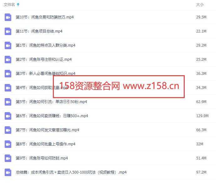 闲鱼项目引流卖货，日引100粉和日赚500+实战技巧视频教程-皓哥创业笔记