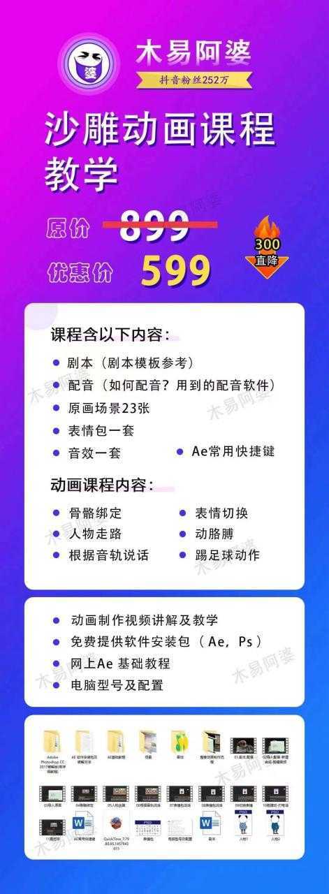 比高中视频项目，目前靠这个项目养了11人团队【视频课程】-皓哥创业笔记