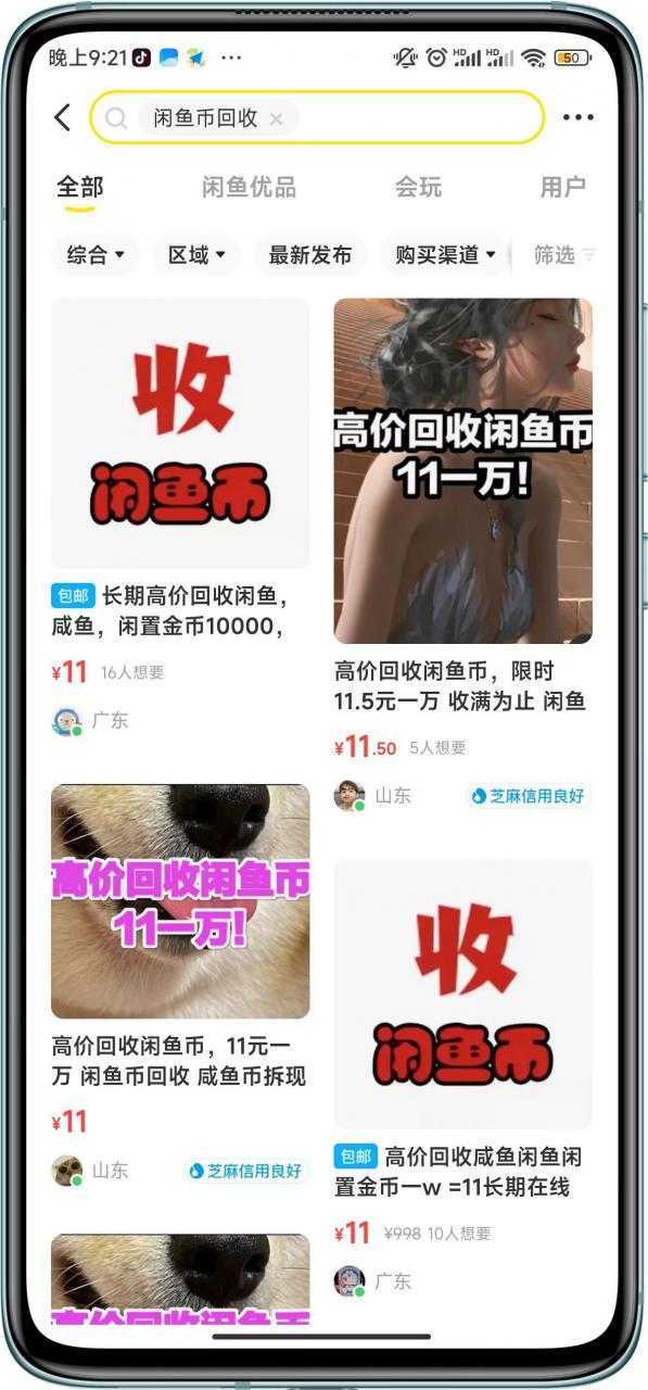 闲鱼挂机单号3元/天，每天仅需2分钟，可无限放大，稳定长久挂机项目！-皓哥创业笔记