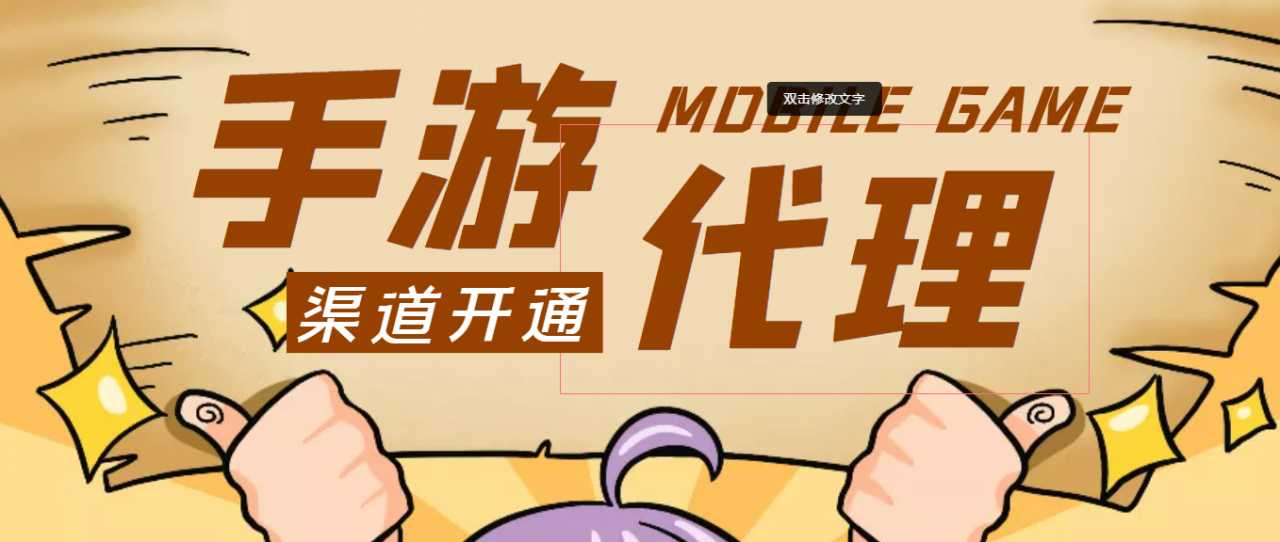 【蓝海市场】外面收费1000+的手游代理项目、收益无上限、可躺赚 (详细教程)-皓哥创业笔记