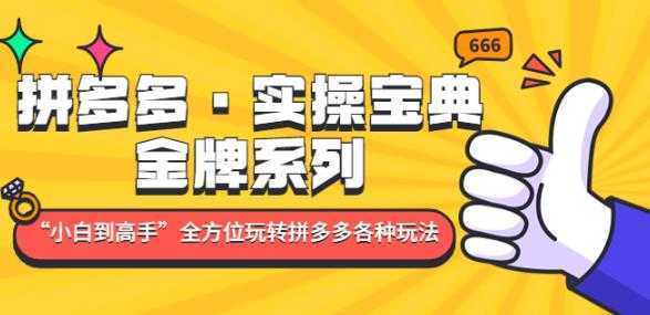 泉哥短视频账号60天起号课程，房产抖音账号搭建起号-价值2980元