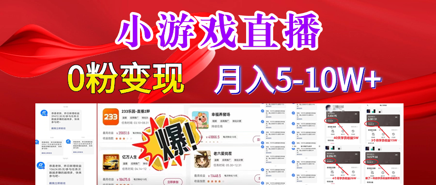 （8704期）超脑神探小游戏日入5000+爆裂变现，小白一定要做的项目，年入百万不在话下-皓哥创业笔记