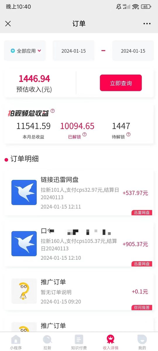 图片[4]-（8718期）一键托管代发视频，啥都不用管，网盘拉新日入2000+，有快手号就能躺赚-皓哥创业笔记