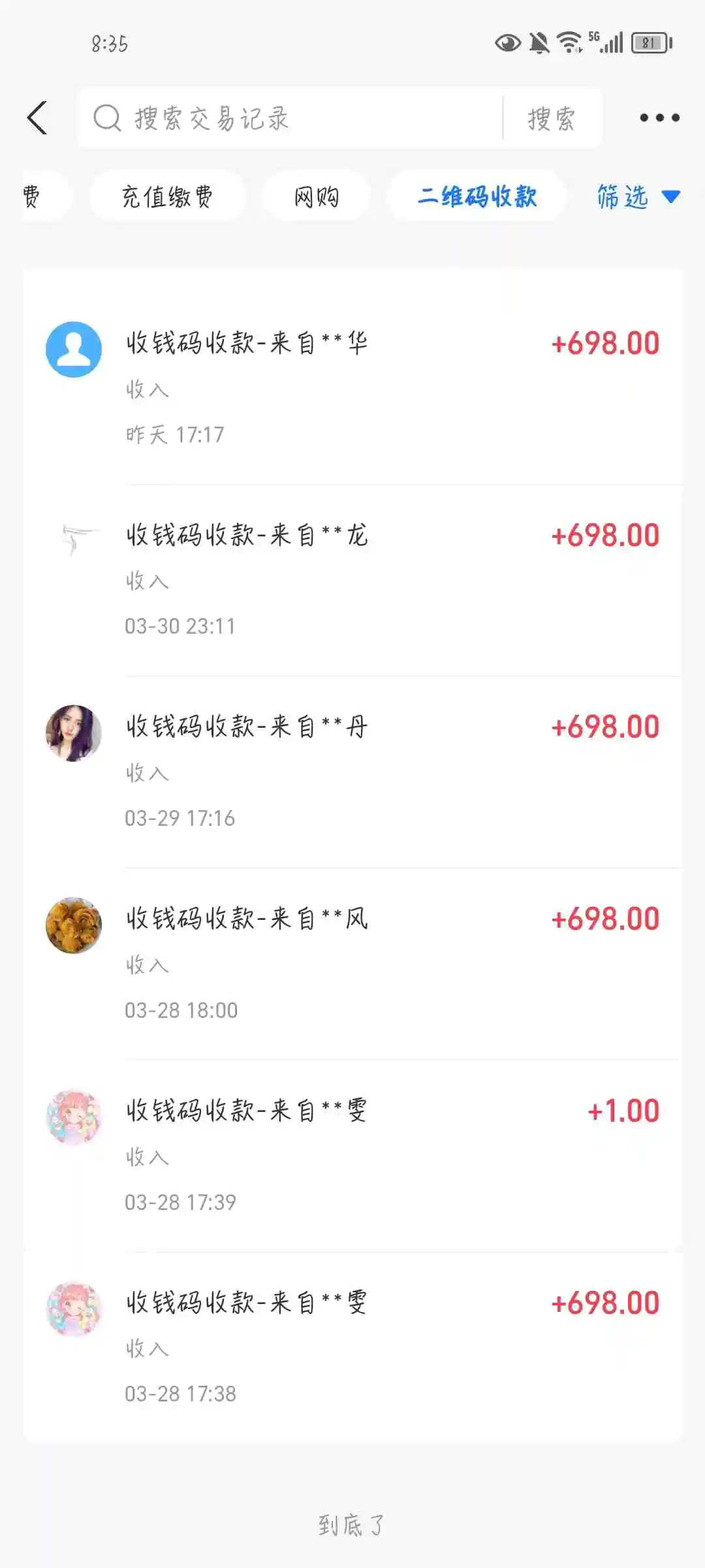 （9795期）公众号搬运文章，引爆私域流量，收益轻松破万，单日变现四位数插图2