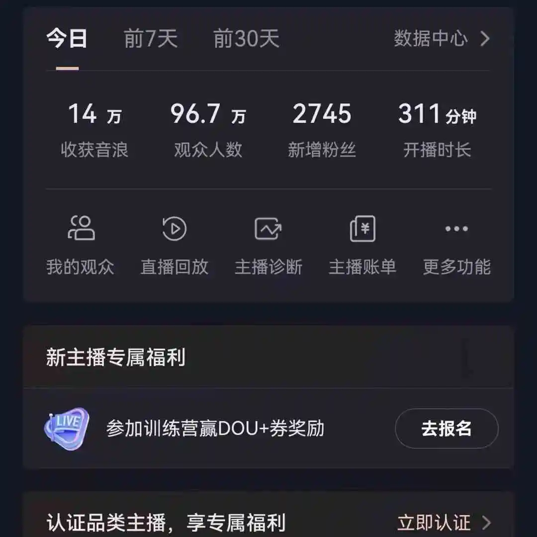 (9595期)2024最新,抖音VR财神直播间,日收5000+,礼物收到手软,小白也能轻松操作插图1 (9595期)2024最新,抖音VR财神直播间,日收5000+,礼物收到手软,小白也能轻松操作插图1