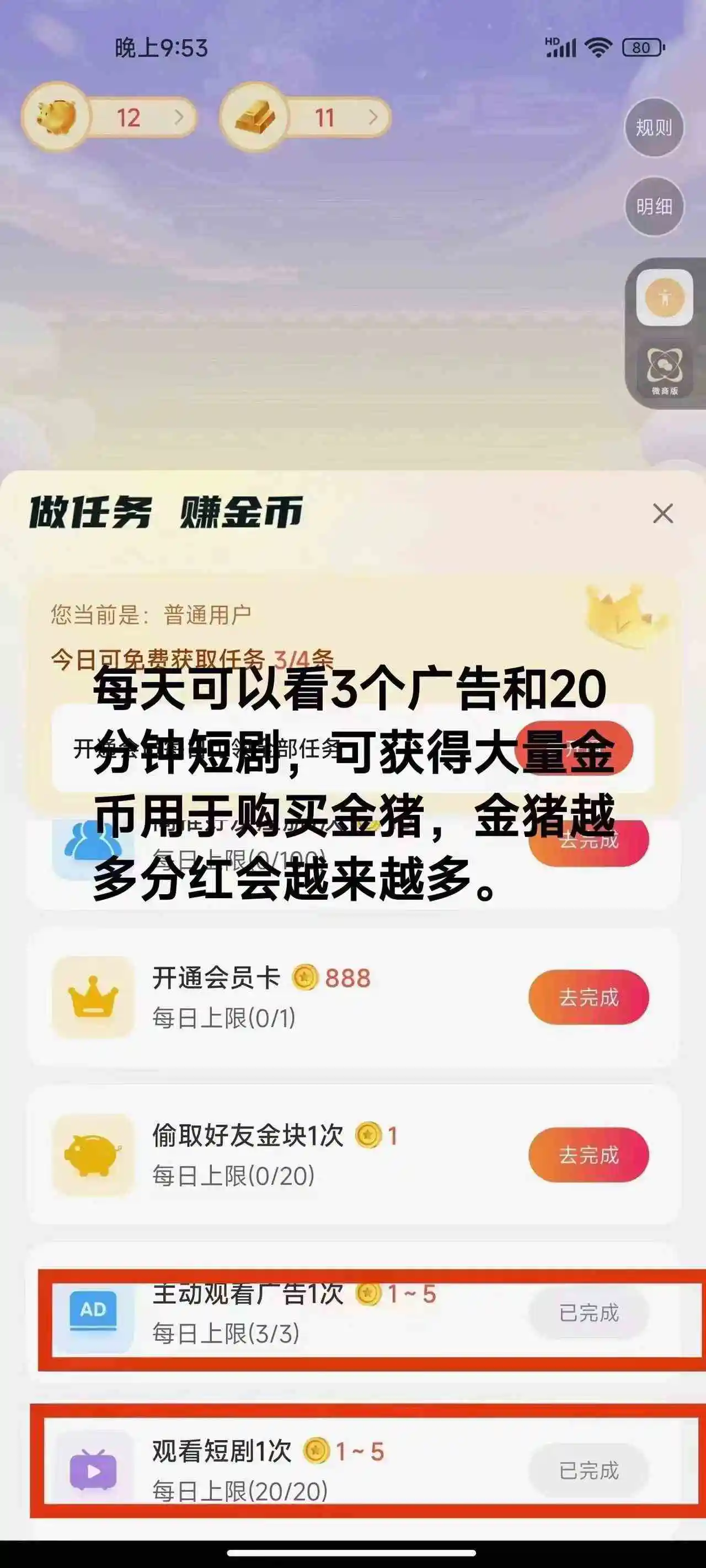 （9747期）免费看短剧撸收益，可挂机批量，随便玩一天一号30+做推广抢首码，管道收益插图2
