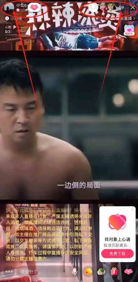 （9769期）快手无人播剧最新玩法，实测24小时不违规不封号，实现睡后收入插图1
