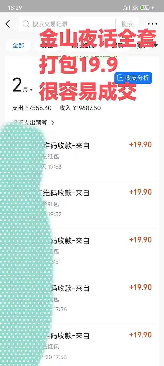 (9076期)全网首发,金山夜话多渠道暴力变现,日赚2000无压力,项目实操新手也能做插图1 (9076期)全网首发,金山夜话多渠道暴力变现,日赚2000无压力,项目实操新手也能做插图1