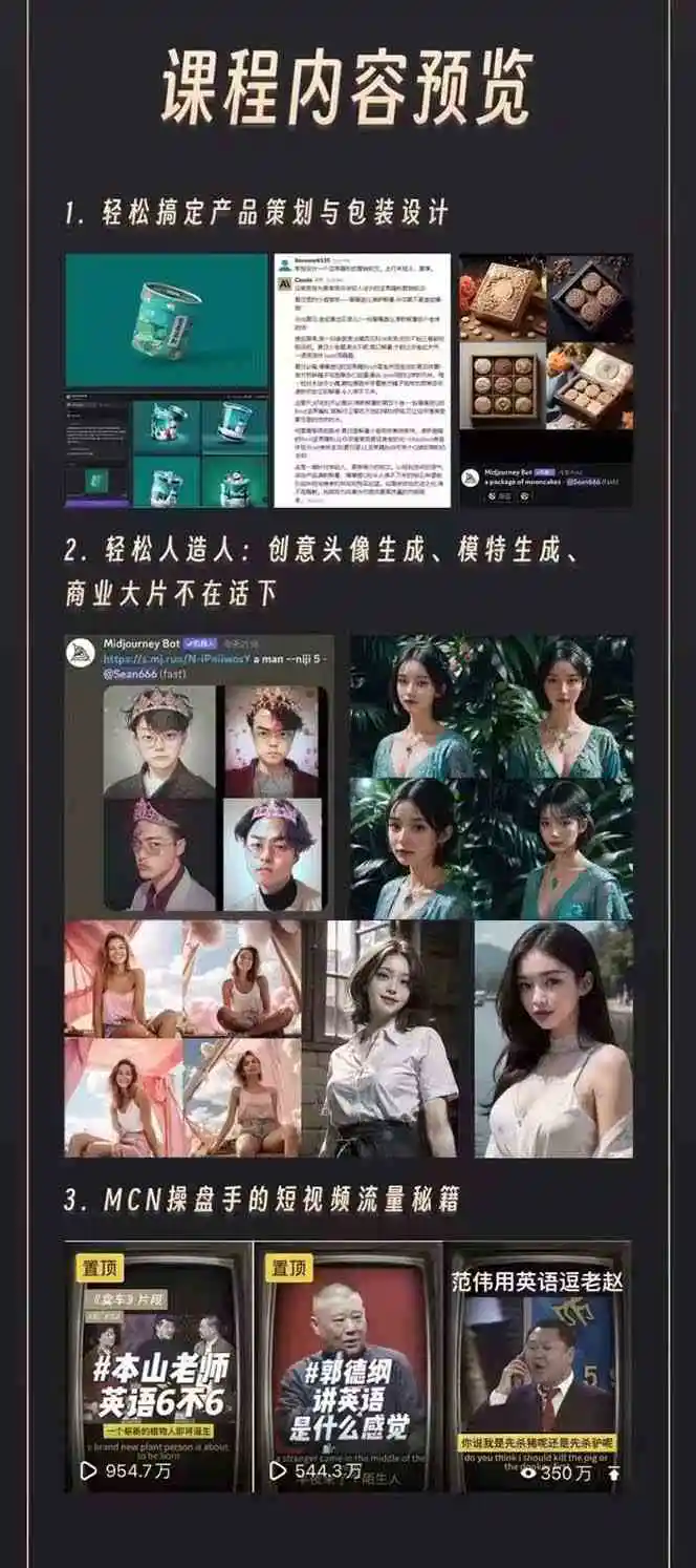 (8964期)AI学习班2.0:从菜鸟到学霸,夯实基础从干货到硬货,重在应用(17节课)插图1 (8964期)AI学习班2.0:从菜鸟到学霸,夯实基础从干货到硬货,重在应用(17节课)插图1