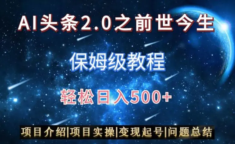 （9092期）快手号代发：不费力，每天轻松收益2000+网盘拉新一键托管代发视频，啥都…-皓哥创业笔记