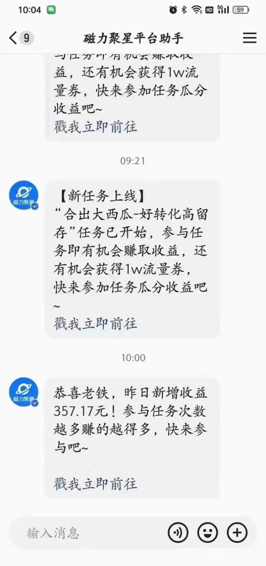 （9626期）2024快手半无人直播 简单操作月入1W+ 高效引流 当天见收益插图3