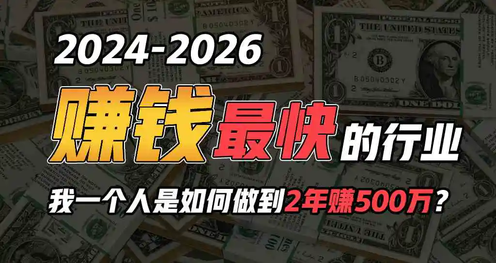 （9820期）2024年如何通过“卖项目”实现年入100万-皓哥创业笔记