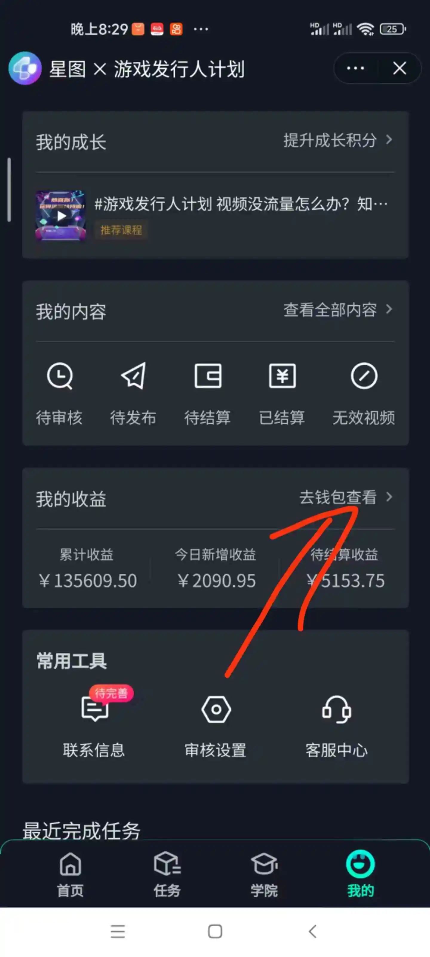 (8959期)阴阳师手游4.0版本全新懒人玩法,一单30,小白一部手机无脑操作,稳定暴…插图1 (8959期)阴阳师手游4.0版本全新懒人玩法,一单30,小白一部手机无脑操作,稳定暴…插图1