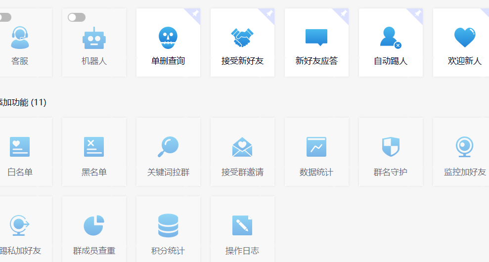 （8580期）功能齐全的微信自动清粉软件，可自用可变现，一天400+，0成本免费分享-皓哥创业笔记