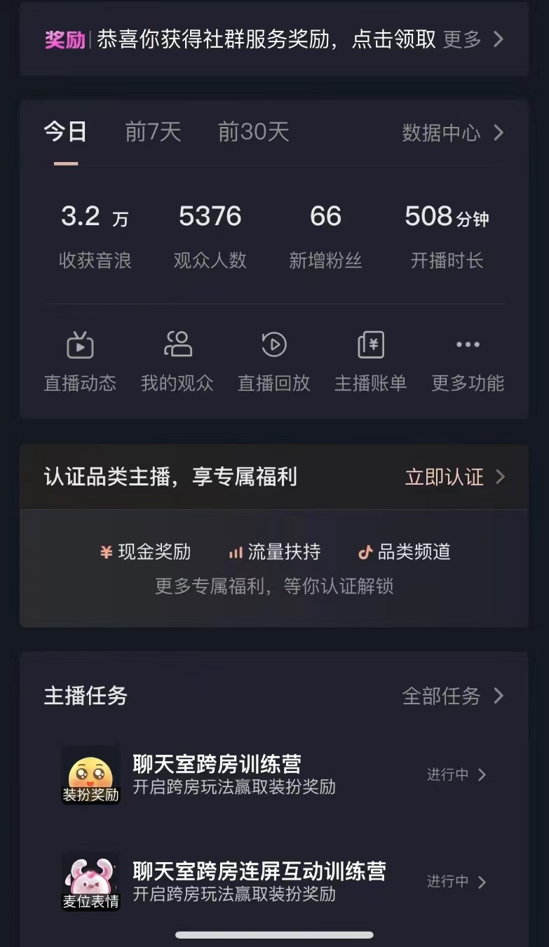 （8556期）抖音最新VR直播玩法，史诗级教学，小白也可轻松上手，轻松日入1500+-皓哥创业笔记