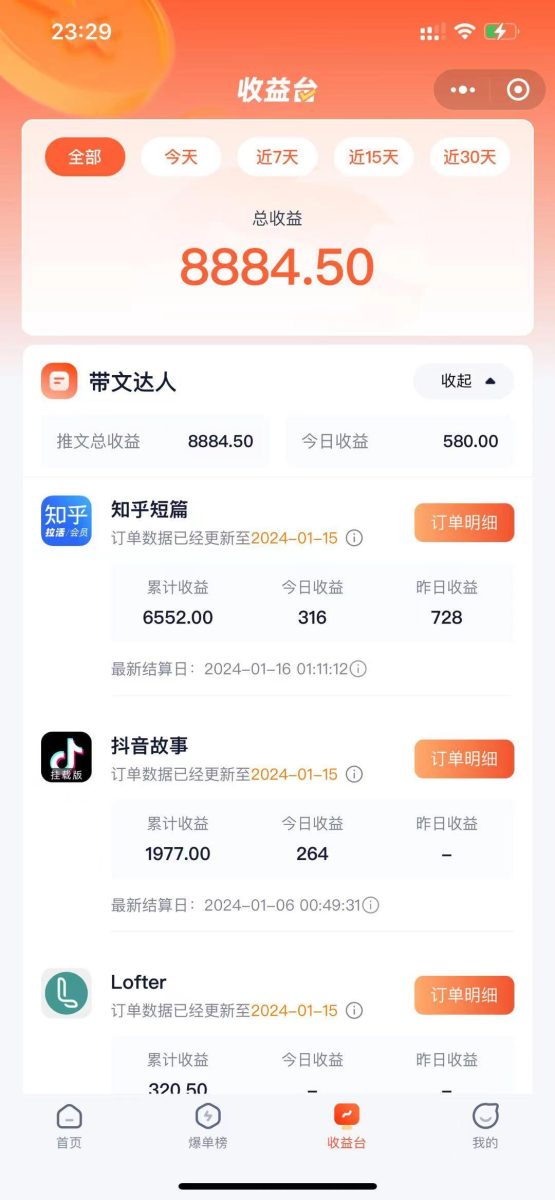 （8675期）抖音故事宝典：从入门到精通，小白日入500+的保姆级教程！-皓哥创业笔记