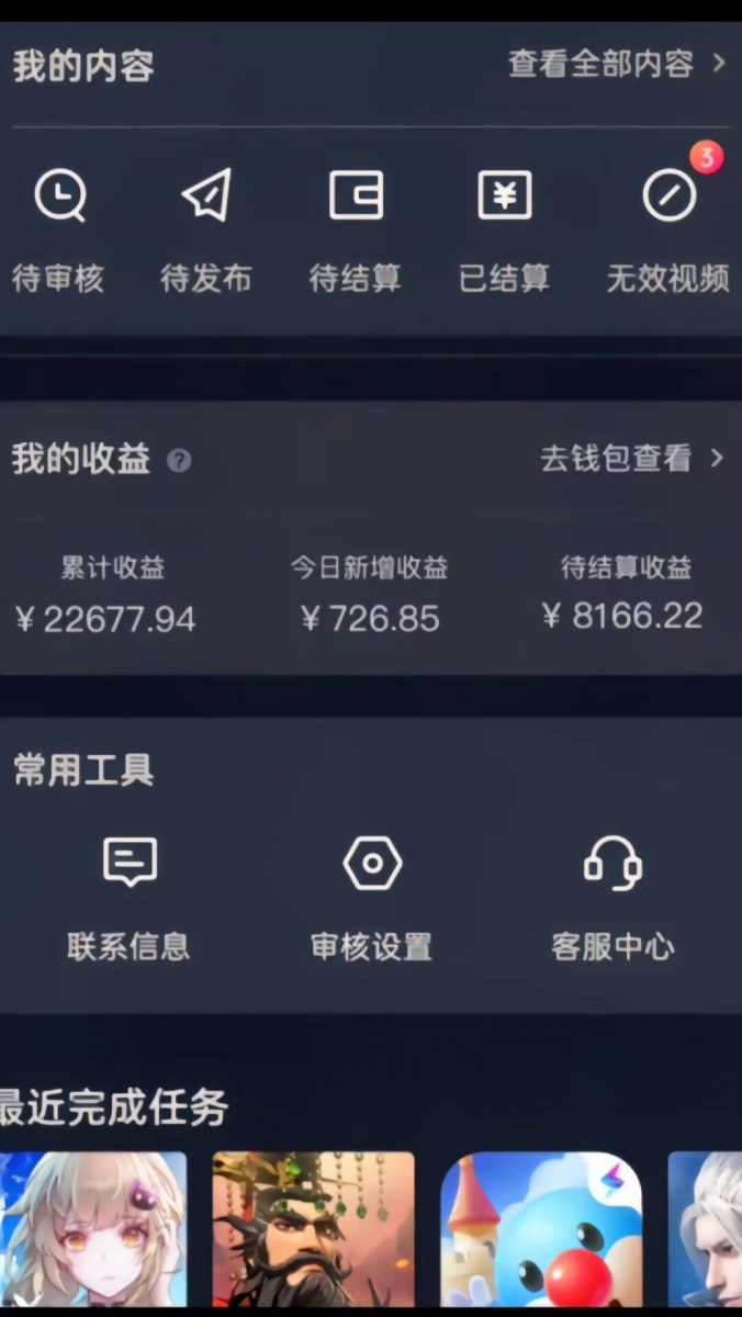 （8702期）蛋仔派对4.0玩法，一天4000+，超级冷门稳定玩法，一台手机即可操作，小…-皓哥创业笔记