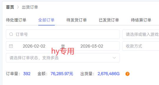 (17576期)游戏搬砖变现项目,全自动日入千元,无人值守,小白也能做! (17576期)游戏搬砖变现项目,全自动日入千元,无人值守,小白也能做!