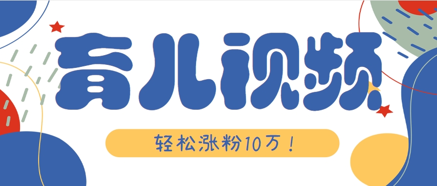 涨粉10万！用Ai制作【育儿母子对话】视频，竟然这么简单-皓哥创业笔记