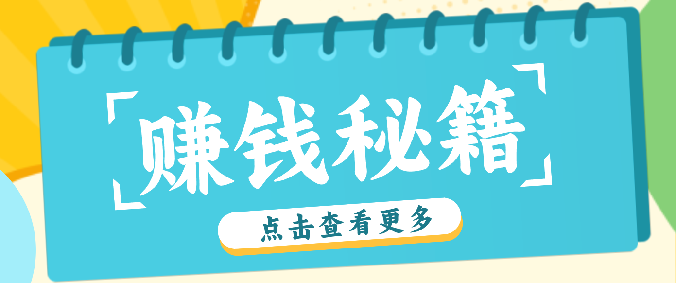 0粉丝也能赚钱！剪映旗下软件剪小映的推广活动，拉新5元/单月入近3000+-皓哥创业笔记