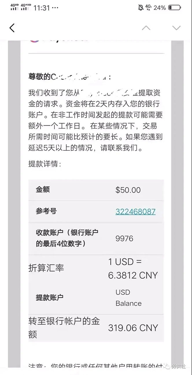 (4062期)国外问卷调查等2个暴力撸美金项目,小白零基础也能月入过万