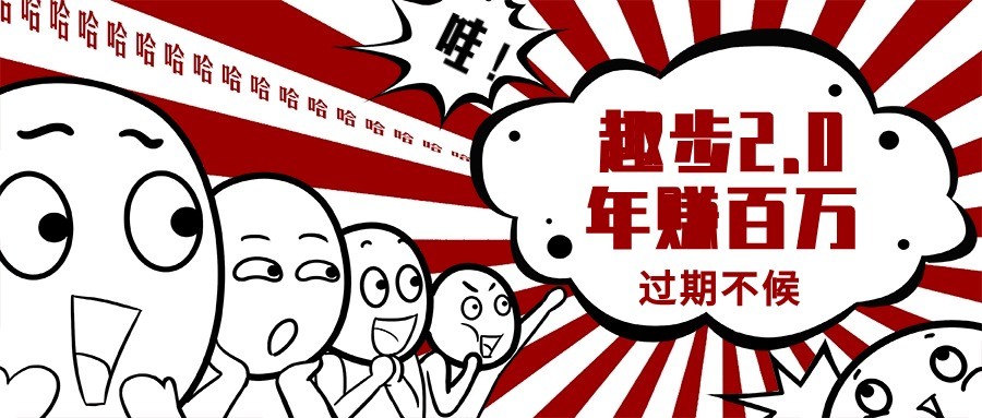 0门槛懒人手机天花板项目，每天2分钟，一年保底10000+，多种方式可扩大收益（抢首码）-皓哥创业笔记