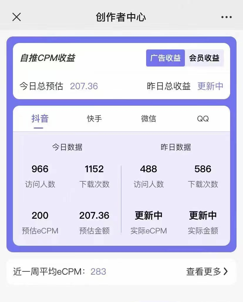 （7063期）【高端精品】抖音图片号长期火爆项目，抖音小程序变现-皓哥创业笔记
