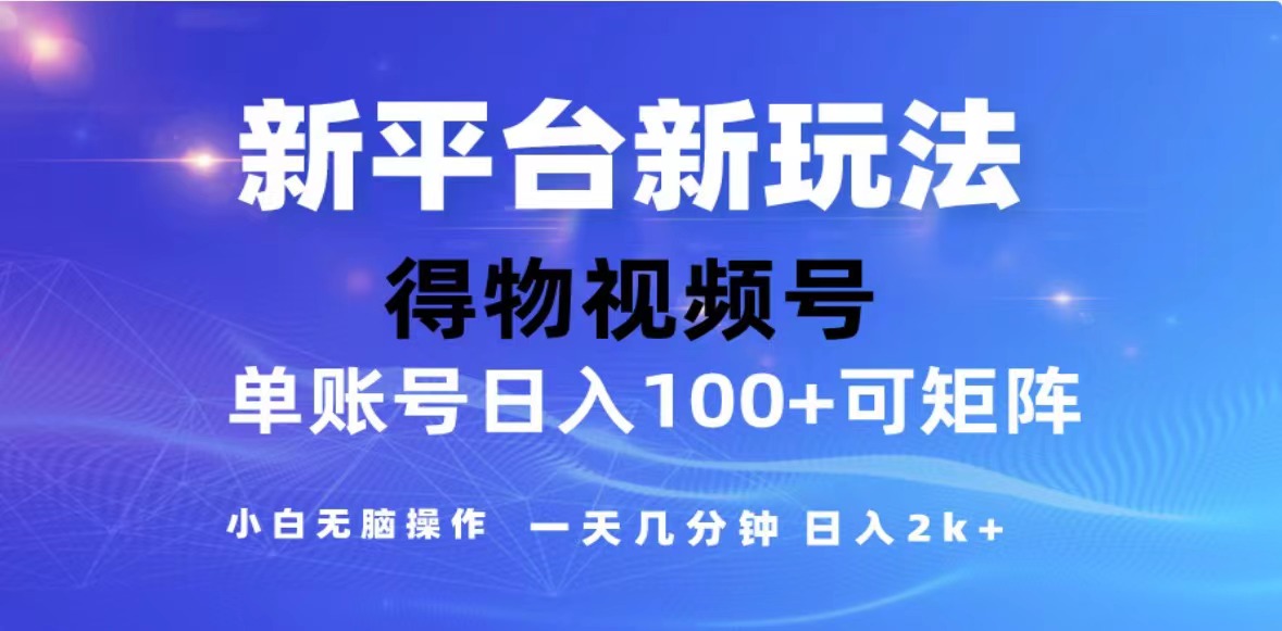 （13007期）2024年最新微信阅读玩法 0成本 单日利润500+ 有手就行-皓哥创业笔记