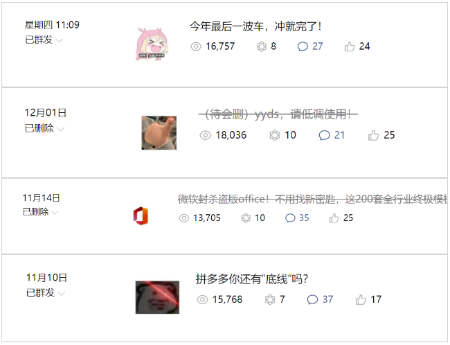 (6987期)公众号起号写文、引流涨粉变现项目,一条广告赚5k到7k,保姆级教程