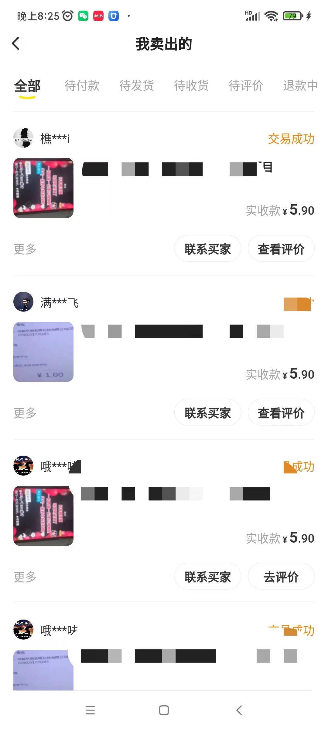 （3054期）利用闲鱼卖虚拟网课资源：实测日引30+副业粉 日赚100+（细节教程+商品文案)-皓哥创业笔记