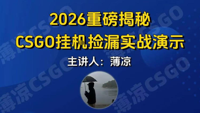 CSGO游戏挂G游戏搬砖最新升级，普通小白一部手机可日入3张+当天见结果，支持验证【揭秘】-皓哥创业笔记