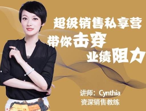 （1838期）超级销售私享课，解密顶级销售的套路打法助你升级销冠-皓哥创业笔记