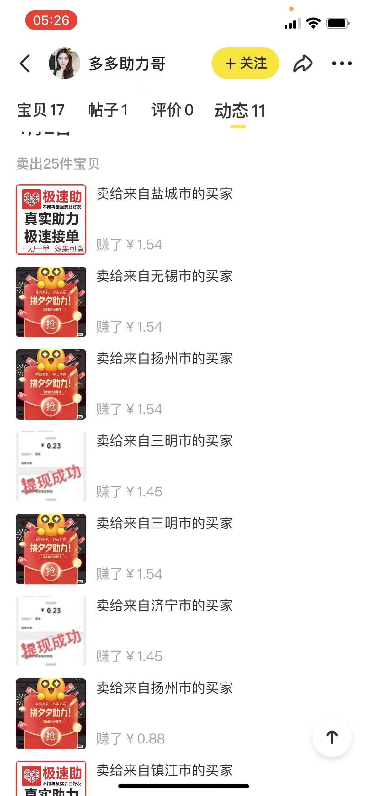 (2677期)外面卖1000+的闲鱼精品:拼多多砍价项目,一个号一天纯赚40+适合新手0门槛