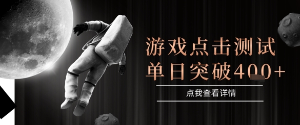 2025最新整合游戏平台，整合页游端游，自动点击单日收入突破4张+【揭秘】-皓哥创业笔记