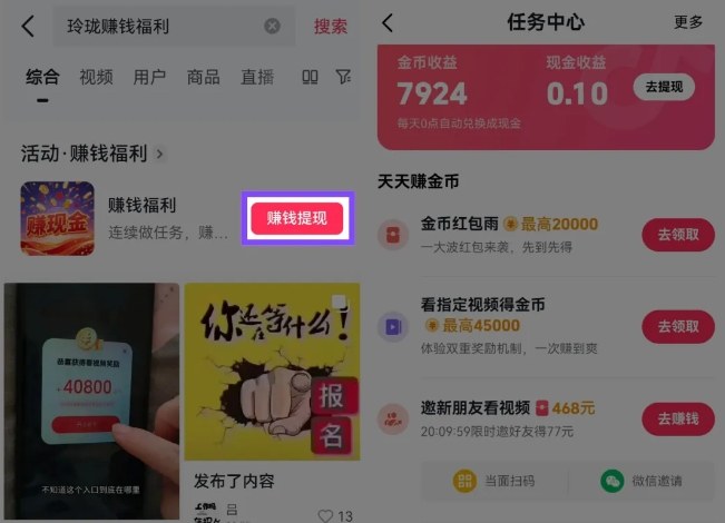 捡钱项目!抖音賺钱小程序拉新活动,抖音端内宣发拉新,一单3米,有人半个月搞了1W+-皓哥创业笔记