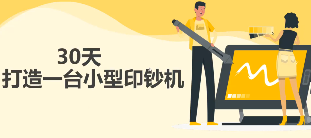 （2731期）30天打造一台小型印钞机：躺赚30万的项目完整复盘（视频教程）-皓哥创业笔记
