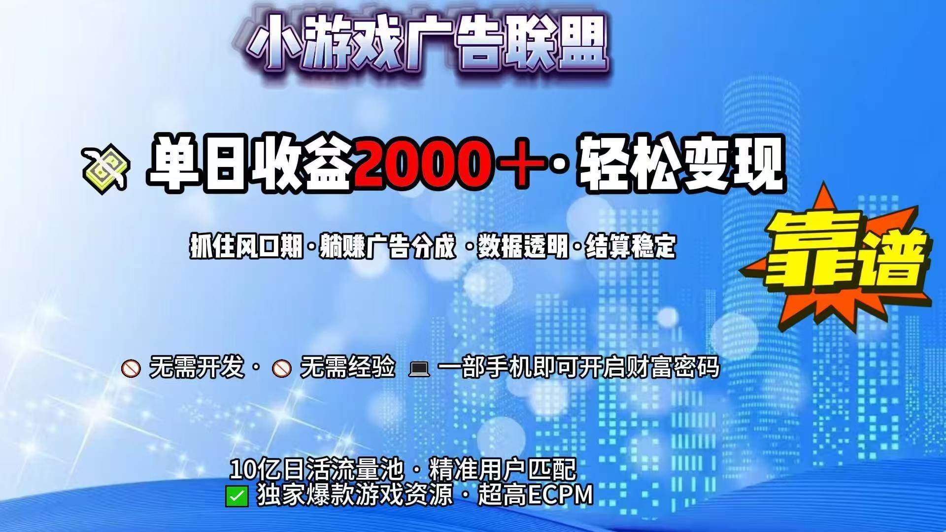 （15332期）抖音小游戏，日收益2000+暴利逆袭-皓哥创业笔记