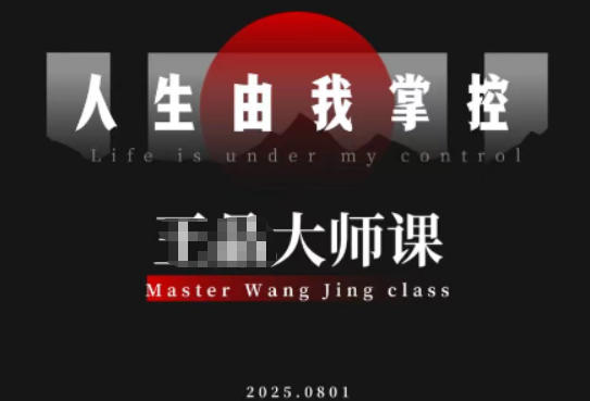 流量破局-人生由我掌控,从素人快速进阶,实现流量与商业价值双丰收-皓哥创业笔记