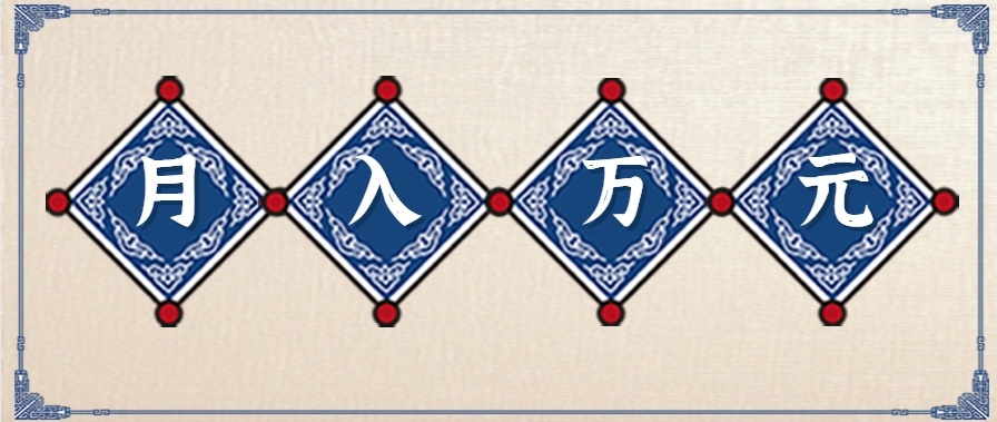 零撸项目爆款玩法，简单易上手有人靠着这个一天收入300+，一条视频直接赚了1600+-皓哥创业笔记