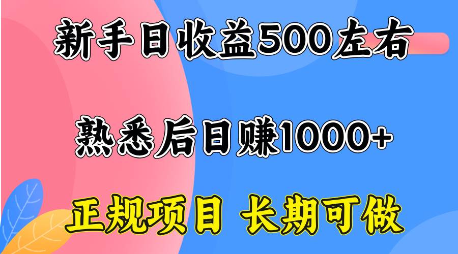 （15978期）一台电脑，前期日收益300-500，熟练后日入1000左右-皓哥创业笔记