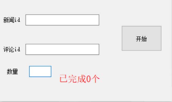 （6370期）价值一万的黑科技 新浪秒热评协议 引流精准粉【揭秘】-皓哥创业笔记