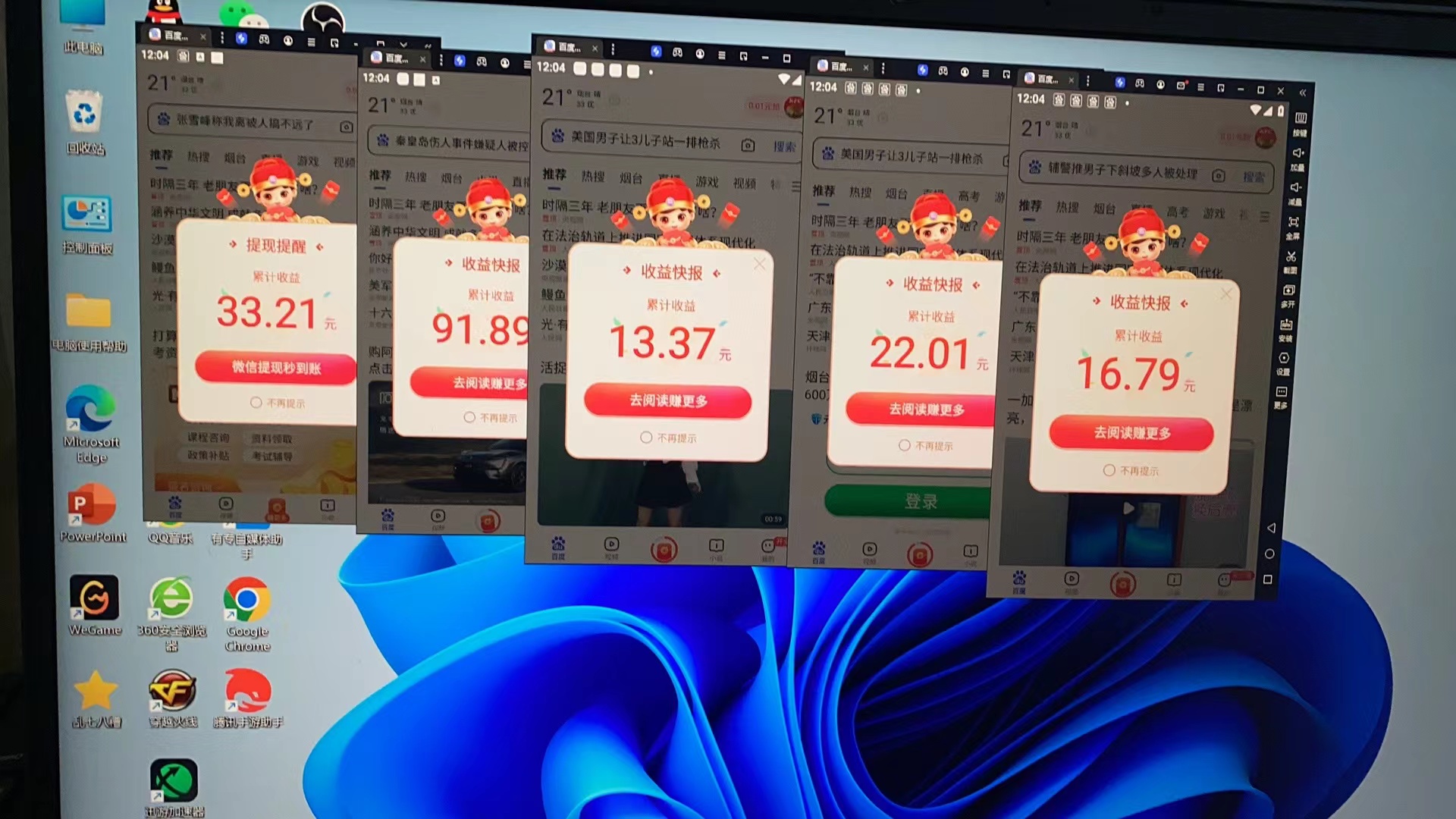 （6489期）百度极速版挂机项目：实操了一周收益一天大概在300左右-皓哥创业笔记