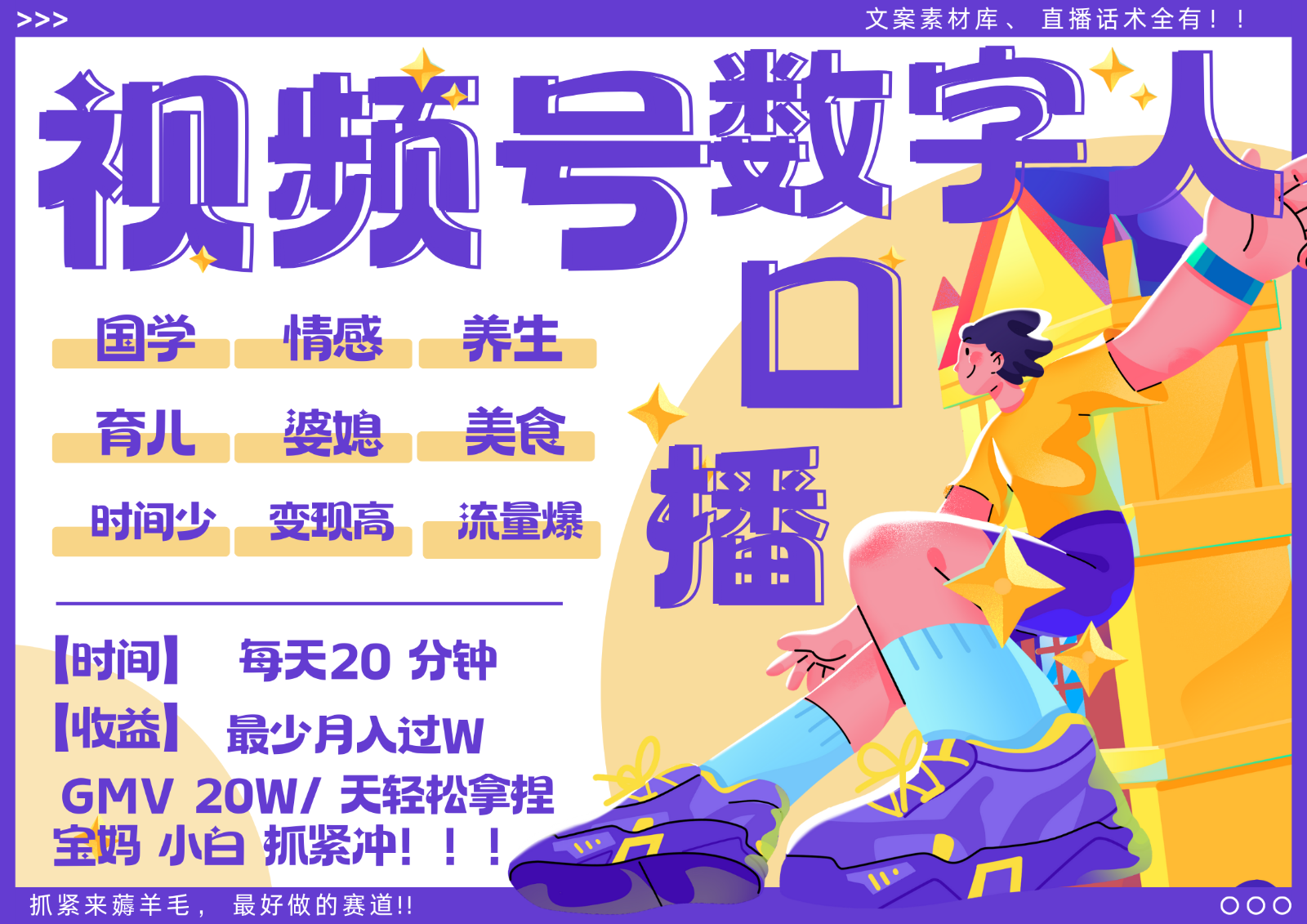 蝴蝶号数字人暴力起号 AI改写文案 再也不用费劲录口播 国学 心理学 养生 疗愈 …-皓哥创业笔记
