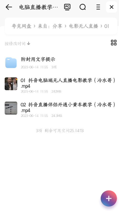 （6209期）抖音 快手电影直播方法，轻松日赚1000+（教程+防封技巧+工具）-皓哥创业笔记