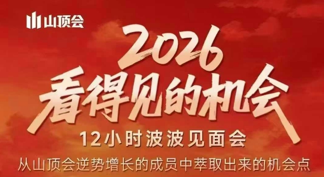 2026看得见的机会，剖析十几个实战案例，可直接抄作业，再优化迭代，内容超全，干货满满-皓哥创业笔记