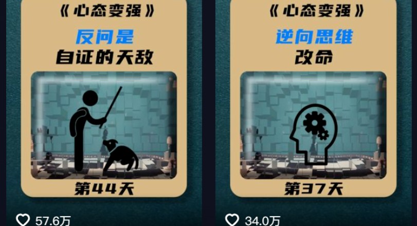 利用AI制作心理学视频,单条作品获赞57w+,私域+橱窗多种赚钱渠道月入万元-皓哥创业笔记