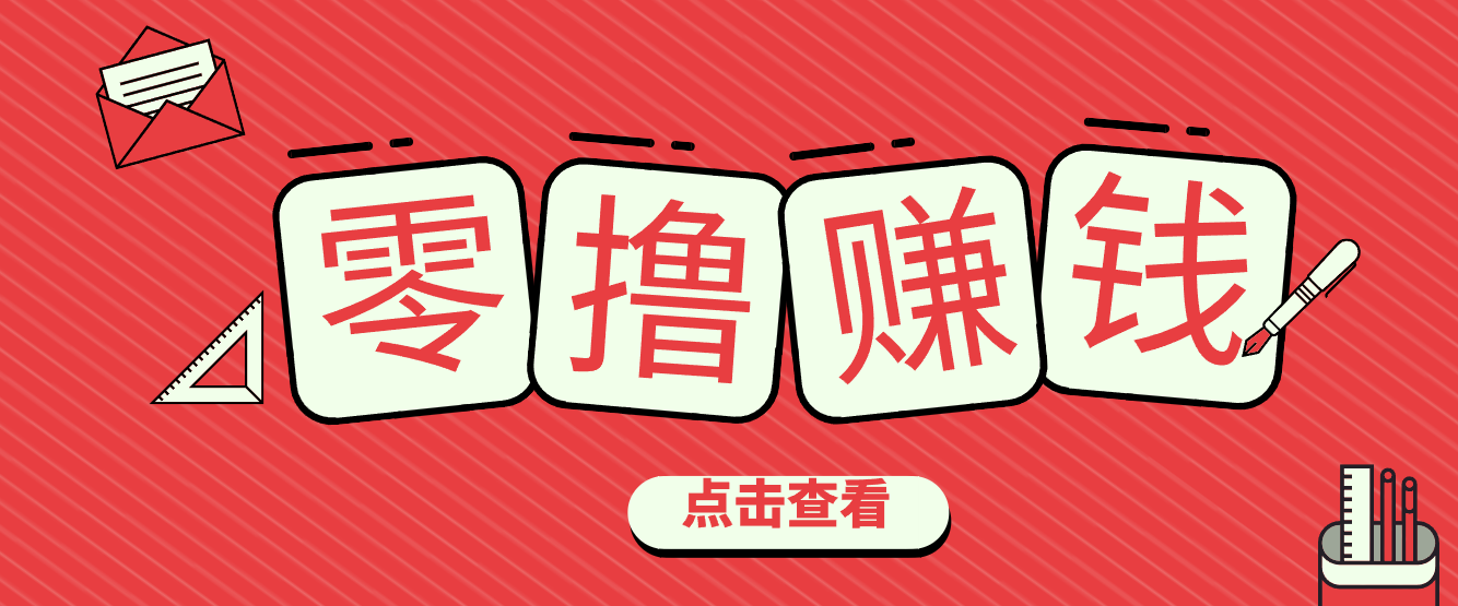 一个很香的副业下了班就能做，零成本零门槛每天1-2小时就能稳定收入50+-皓哥创业笔记
