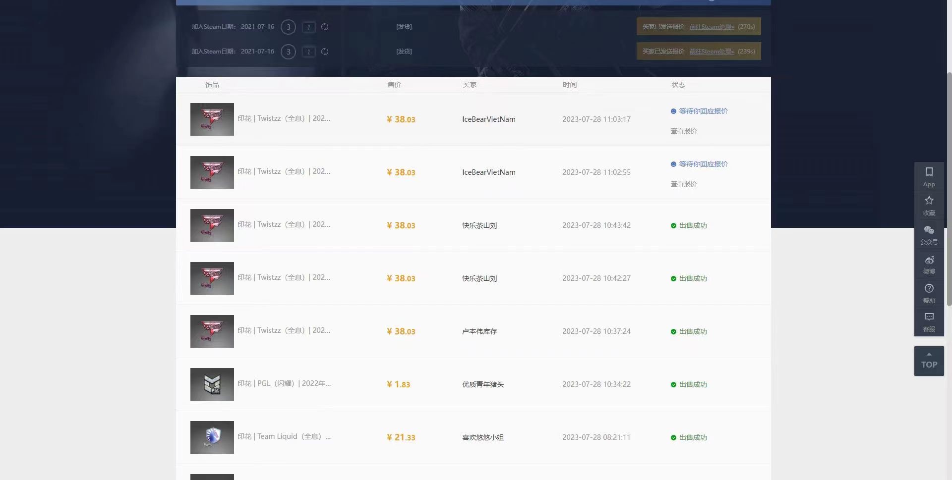 （6688期）收费6980的Steam海外道具搬砖项目，单号月收益5000+全套实操教程-皓哥创业笔记