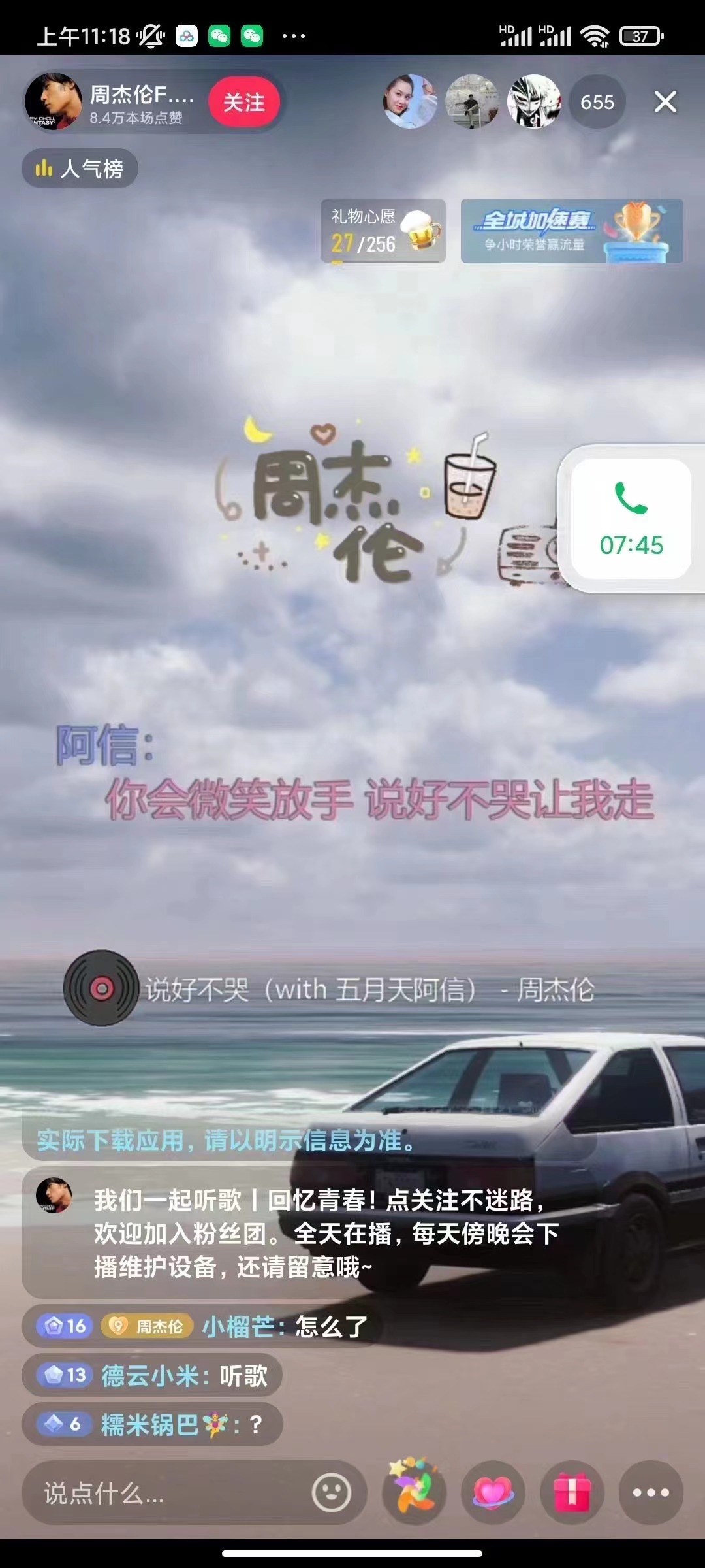 （2980期）音乐号无人直播：对标抖音号:周杰伦.FM（ 详细教程+软件+素材）-皓哥创业笔记