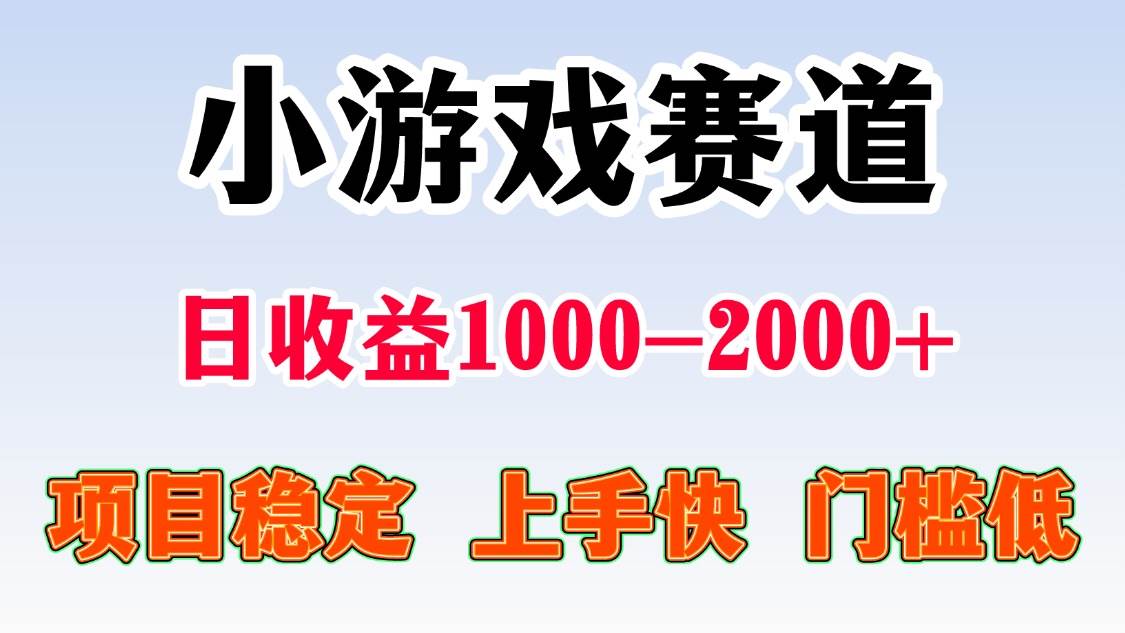 （16659期）日收益500-1000+ 一台电脑窝家里就能做-皓哥创业笔记